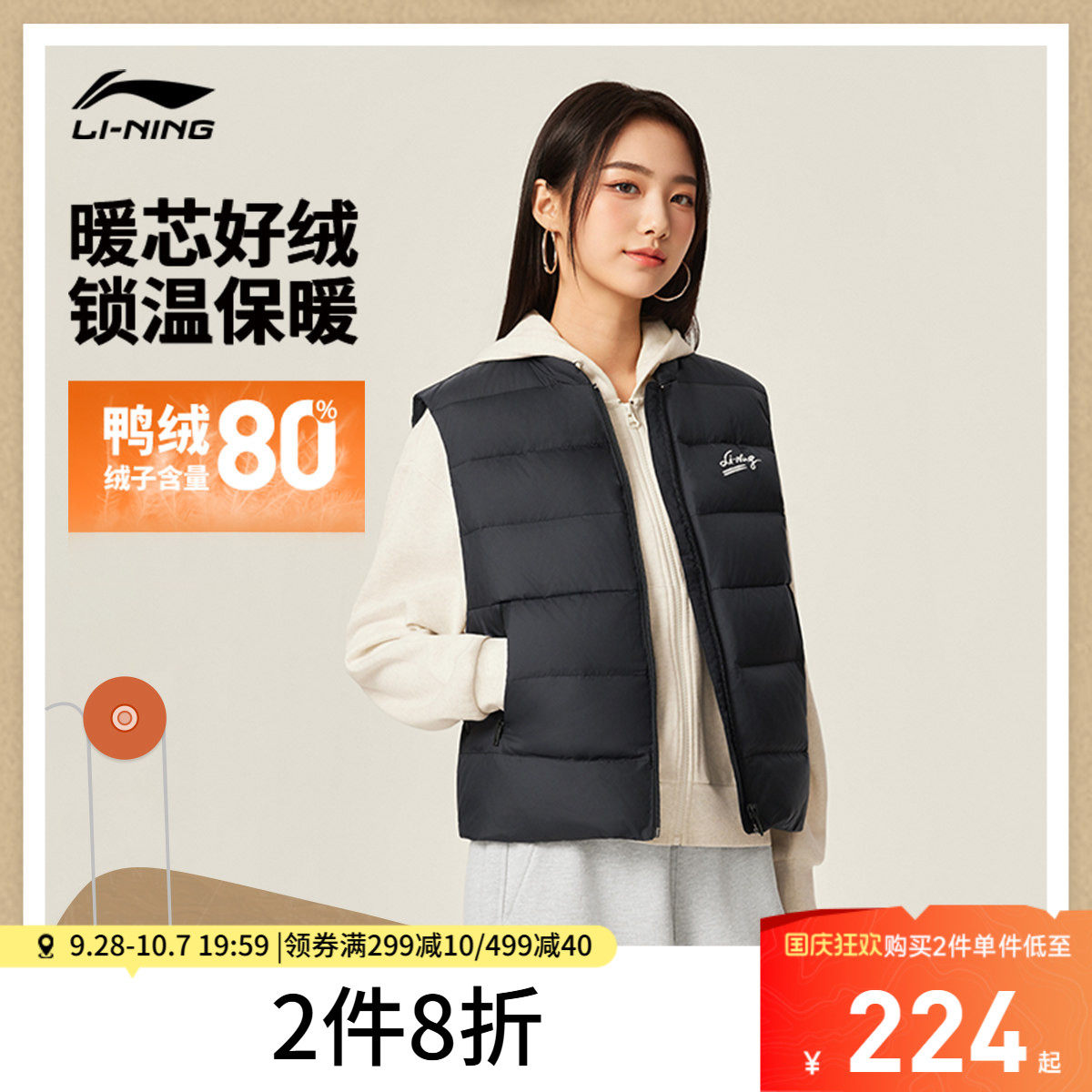 李宁立领女休闲羽绒马甲运动服