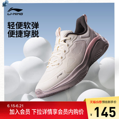 李宁SOFTGO2WMS女低帮休闲鞋