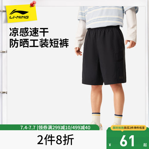 李宁凉爽宽松男刺绣运动短裤