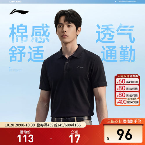 李宁男士POLO衫纯棉短袖男款