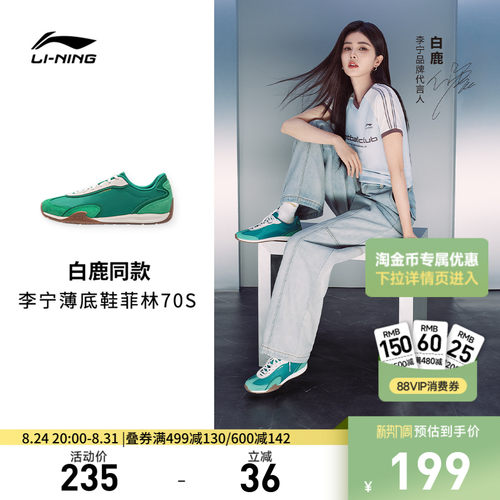 李宁菲林阿甘女低帮休闲鞋运动鞋