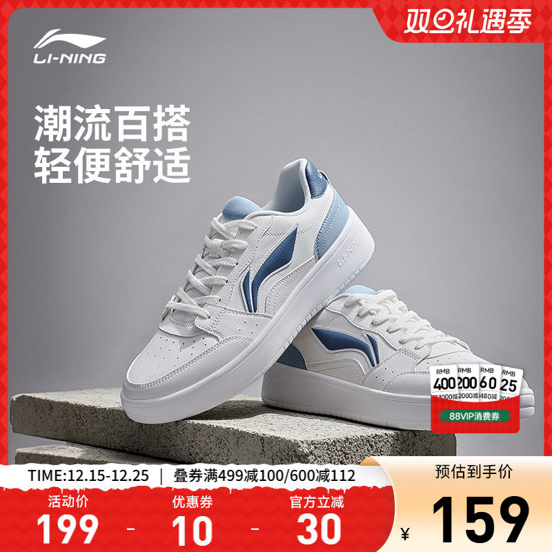 李宁元宝男子低帮休闲鞋小白鞋