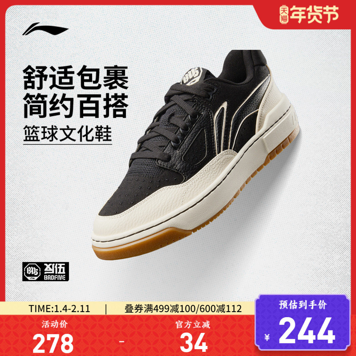 李宁反伍新秀丨篮球文化板鞋官方男鞋新款休闲鞋运动鞋小白鞋女鞋,运动鞋new,板鞋,淘宝优惠券,粉丝福利购,淘宝优惠卷