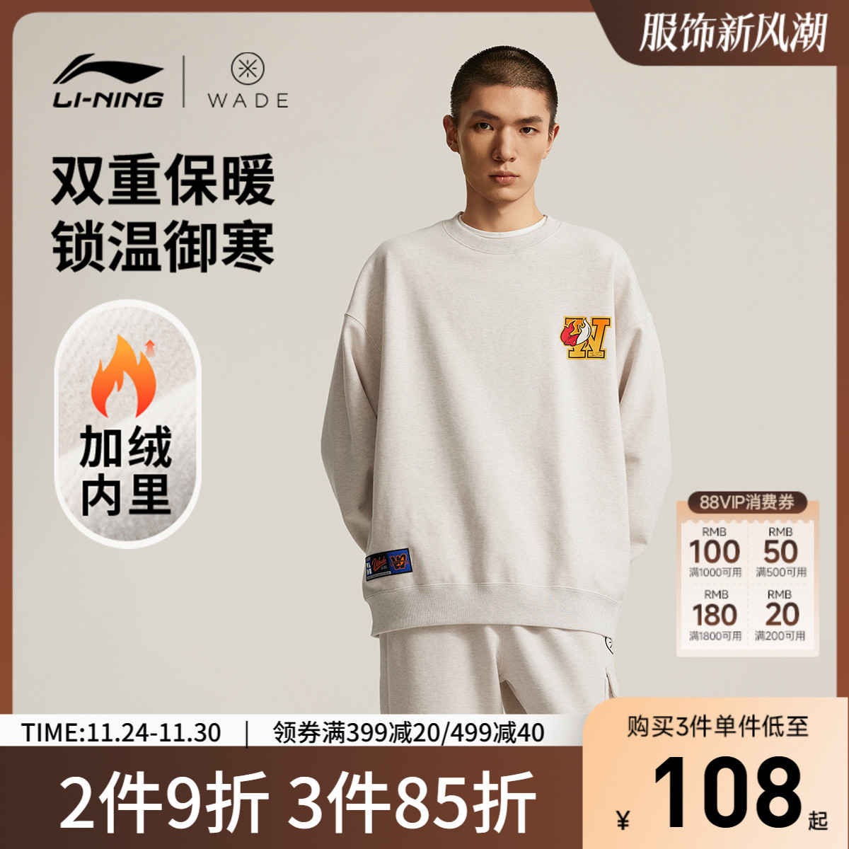 李宁卫衣男士韦德套头衫圆领宽松男装秋冬加绒上衣保暖针织运动服