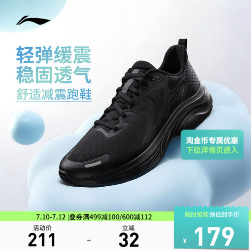李宁轻驰男子官方正品跑步鞋