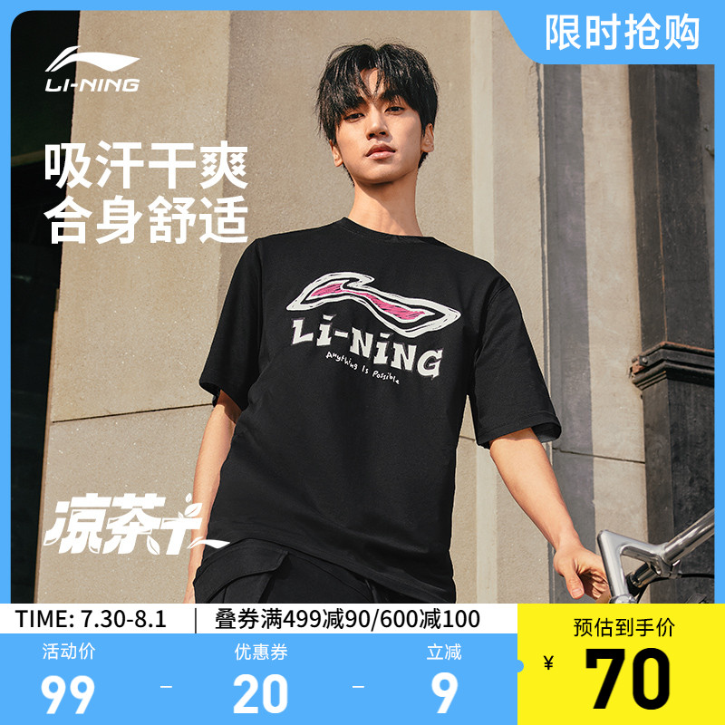 李宁抗菌LOGO-涂鸦男短袖文化衫