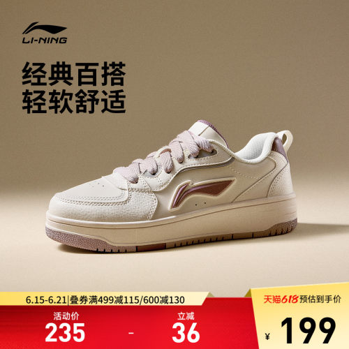 李宁天迹SOFT女低帮休闲鞋运动鞋