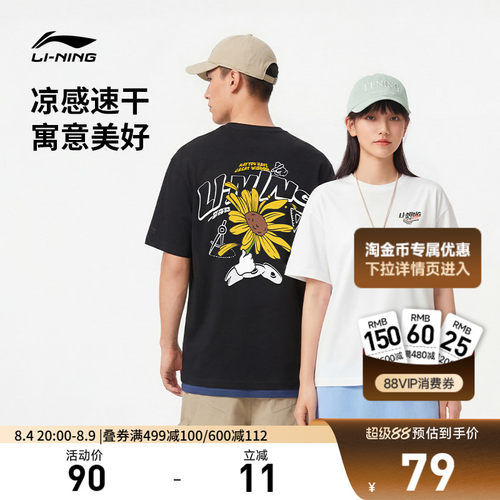李宁圆领男女同款印花短袖文化衫