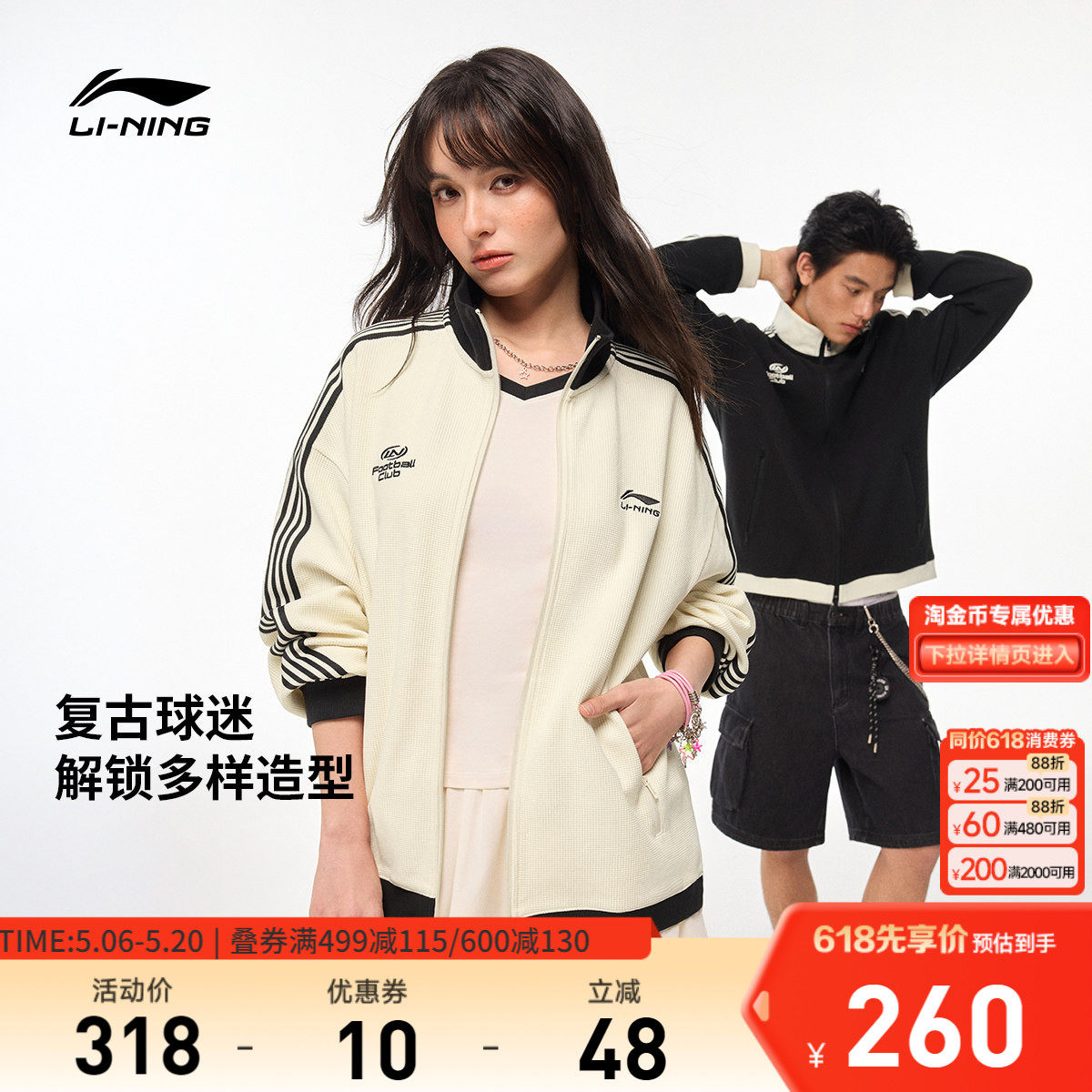 李宁外套女春季2026新情侣拉链美式立领卫衣休闲运动上衣针织男士