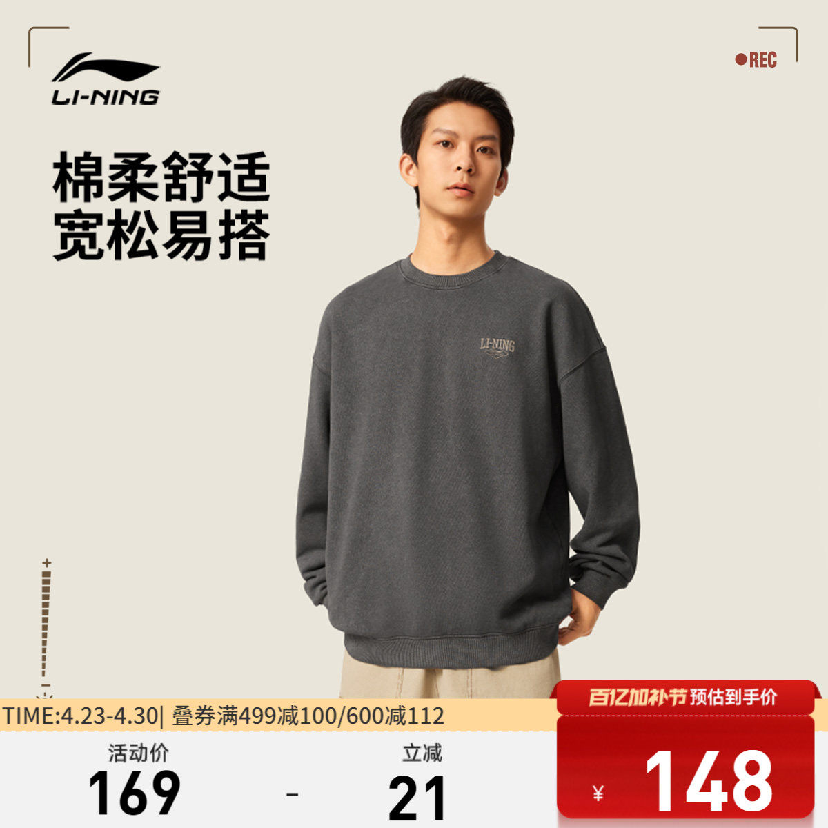 李宁卫衣男士春秋情侣休闲复古长袖圆领上衣女士运动服无帽套头衫