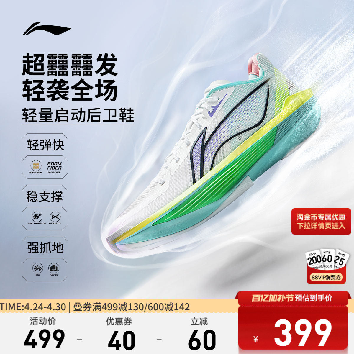 李宁超轻丨ULTRA LIGHT超䨻篮球鞋正品男鞋透气实战缓震回弹运动鞋