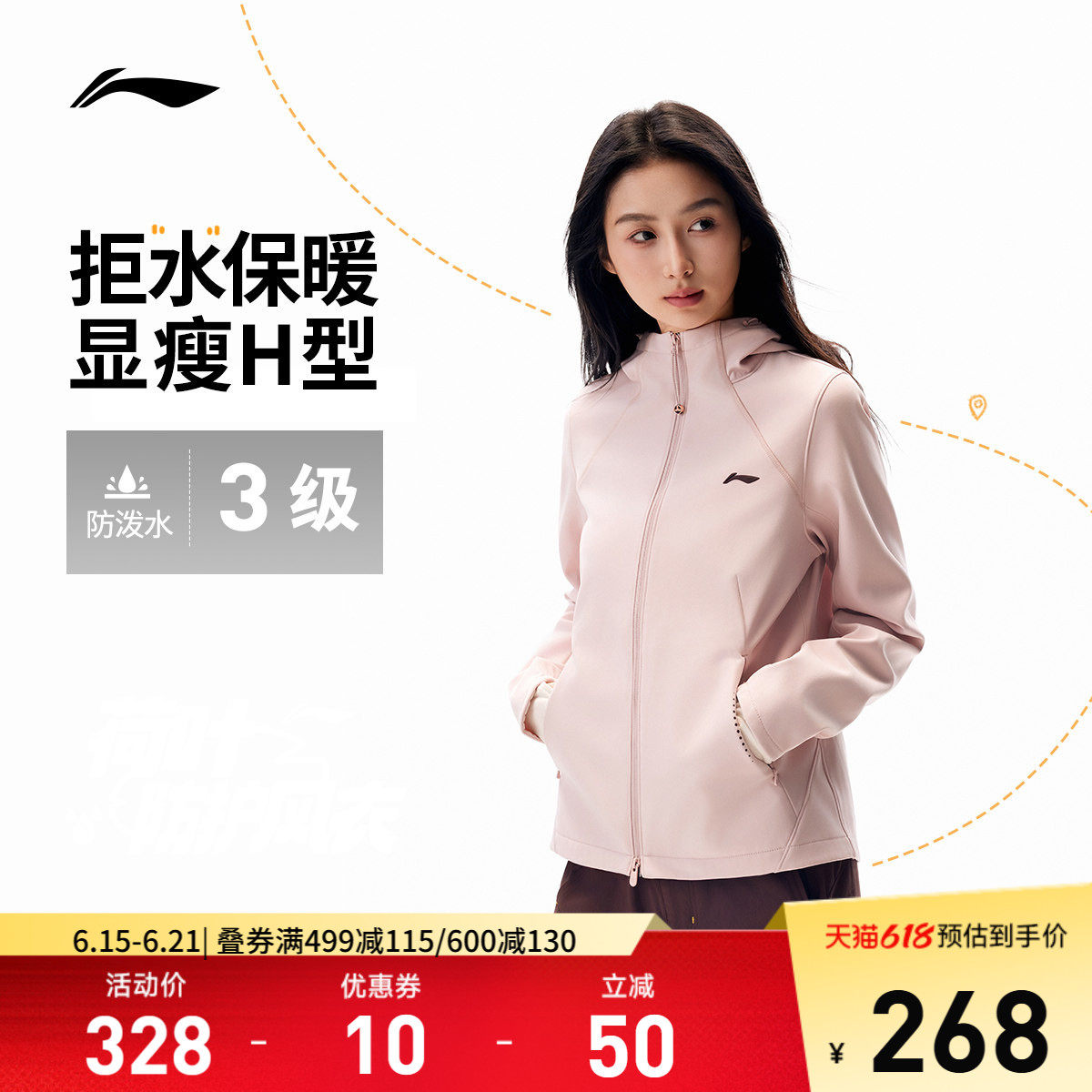 李宁防泼水连帽女反光运动风衣