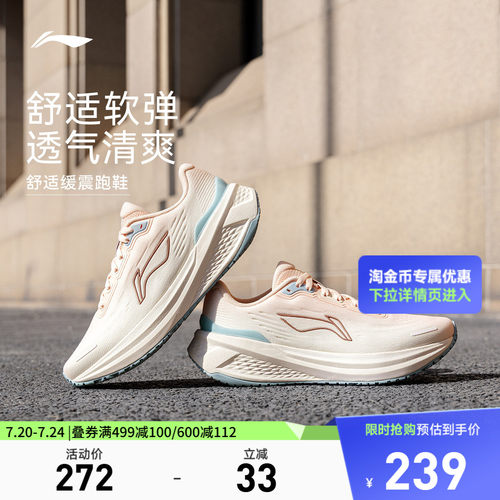 李宁吾跃3.0v2女休闲跑步鞋