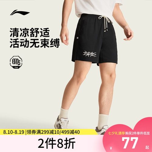 李宁冰感男印花运动短裤运动裤
