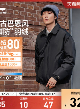 李宁火锅羽绒服丨男冬季短款鸭绒上衣保暖行政外套巴恩风夹克女