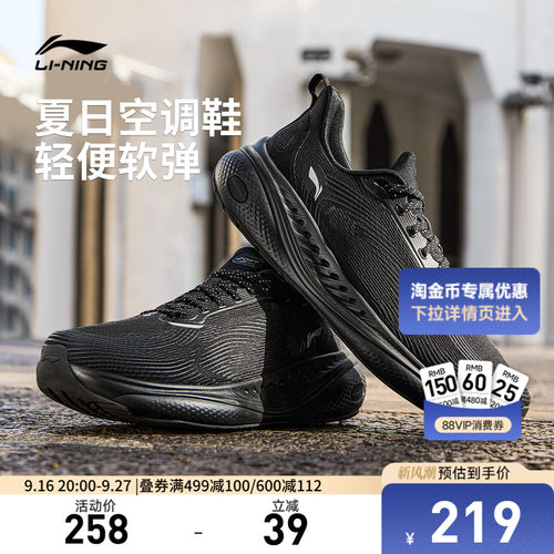 李宁SOFTCOOL3男子低帮休闲鞋