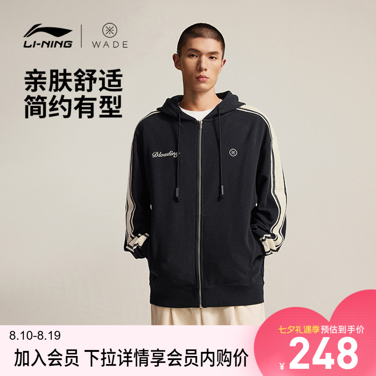 李宁宽松连帽男刺绣开衫连帽卫衣