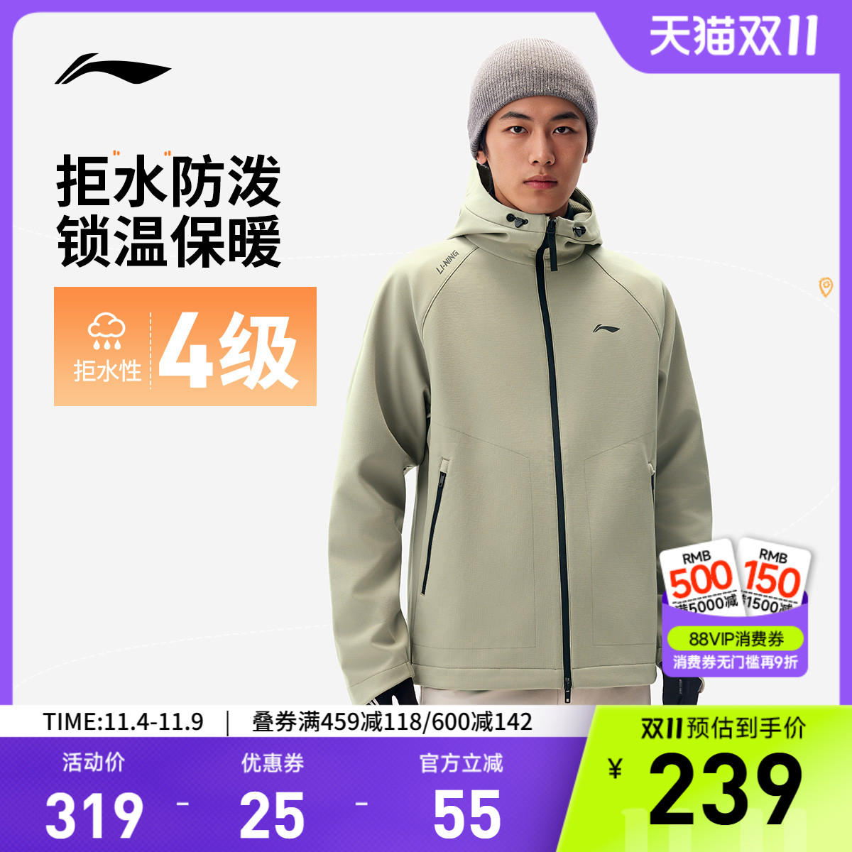 李宁风衣男士25新款外套连帽秋冬加绒户外保暖防水梭织运动服上衣