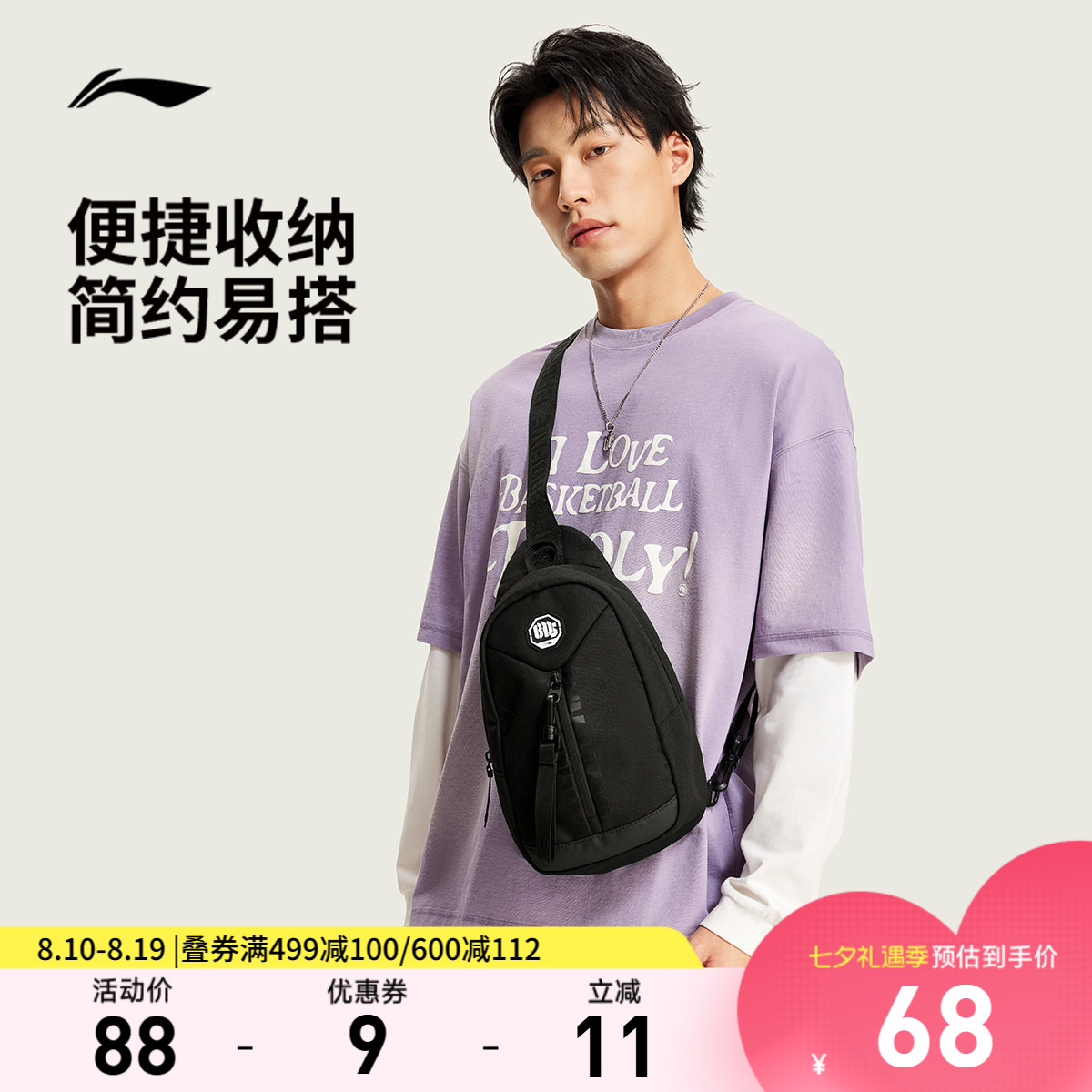 李宁男女同款胸包官方正品运动包