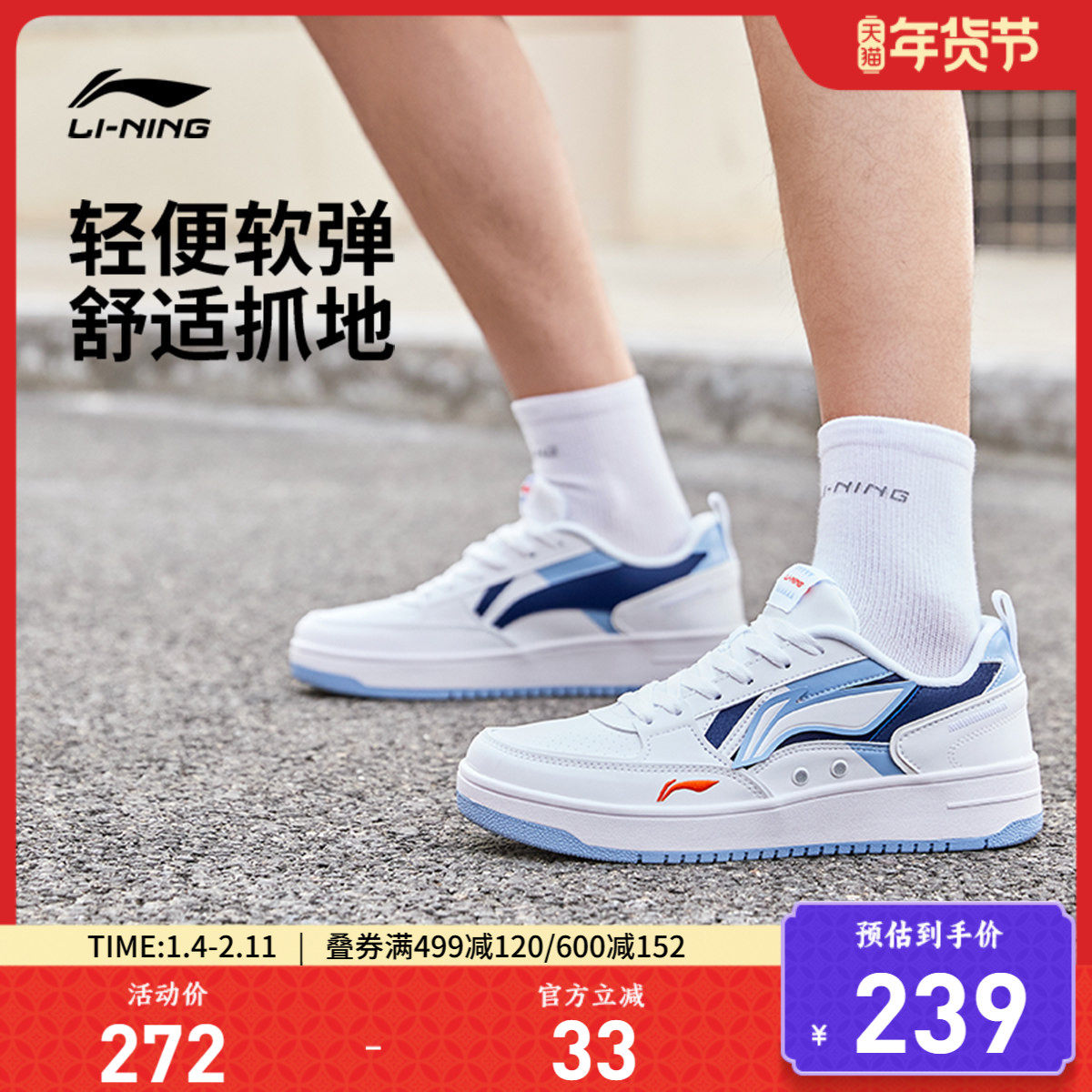 李宁海川 | 板鞋男鞋官方运动鞋学生软底厚底小白鞋百搭休闲鞋子,运动鞋new,板鞋,淘宝优惠券,粉丝福利购,淘宝优惠卷