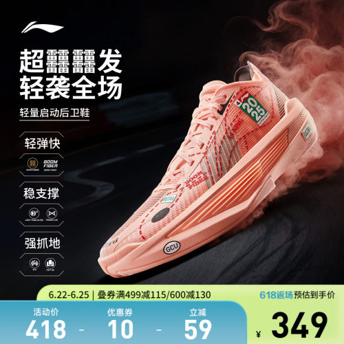 李宁UltraLight樱桃篮球鞋