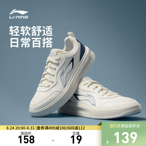 李宁好运男子低帮休闲鞋运动鞋