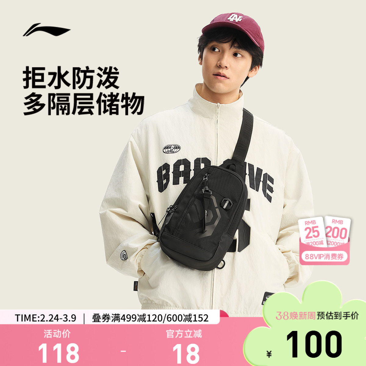 李宁反伍BADFIVE单肩包男包女包反光运动包