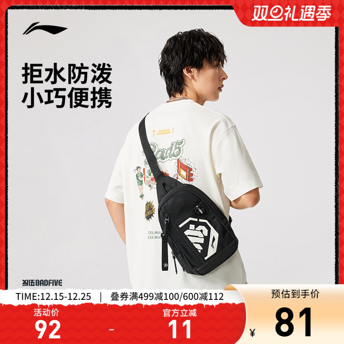 李宁反伍BADFIVE单肩包男包女包2025新款反光运动包