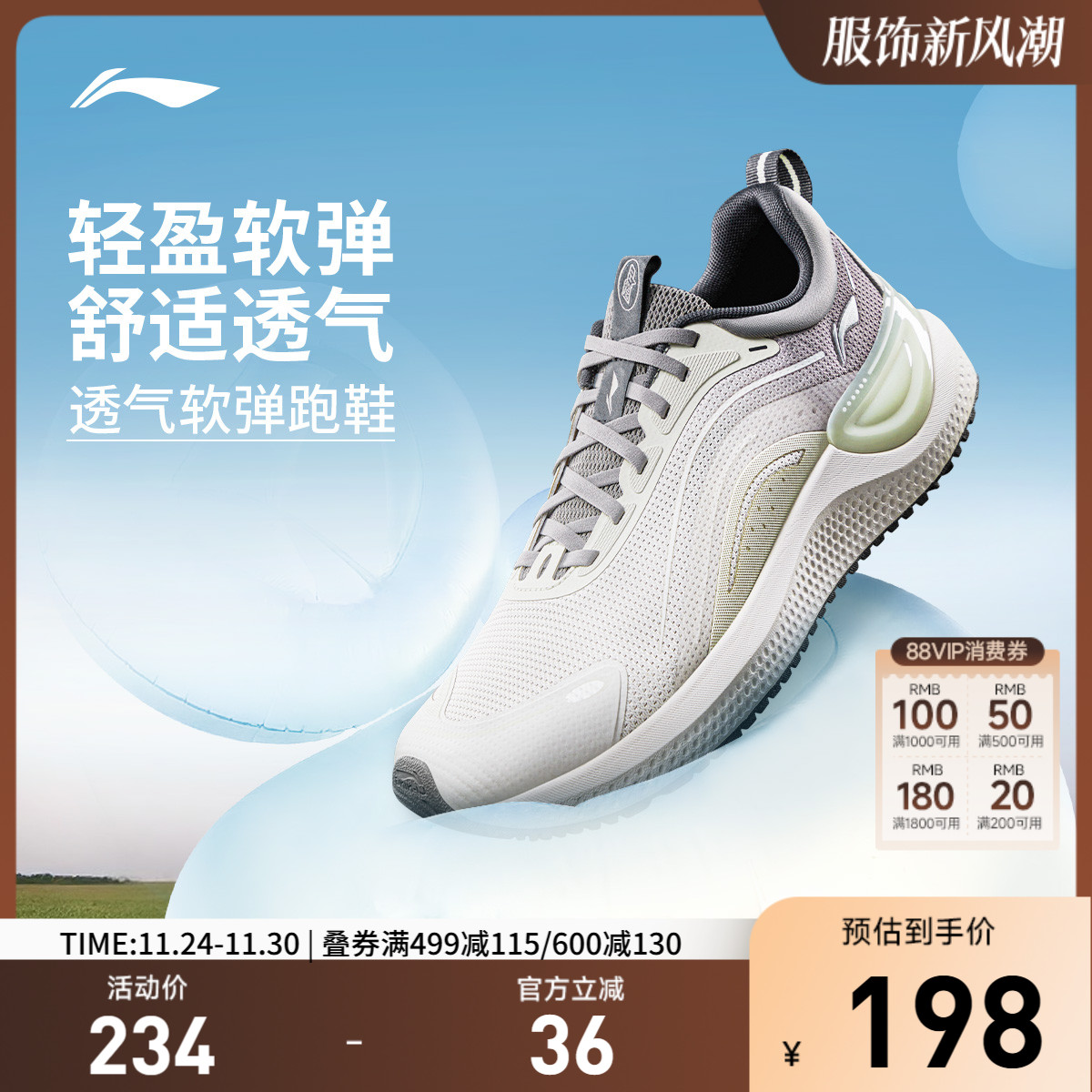 李宁易适|跑步鞋男士健身跳绳软底减震透气休闲鞋轻便旅游运动鞋 - 封面