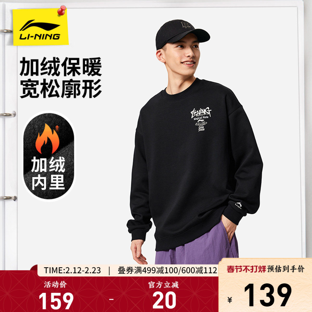 李宁卫衣男士新款套头衫宽松情侣秋冬加绒松弛感上衣休闲女运动服