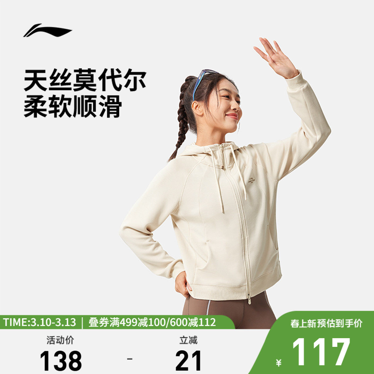 李宁卫衣女春秋新款女装连帽修身健身开衫瑜伽外套针织上衣运动服