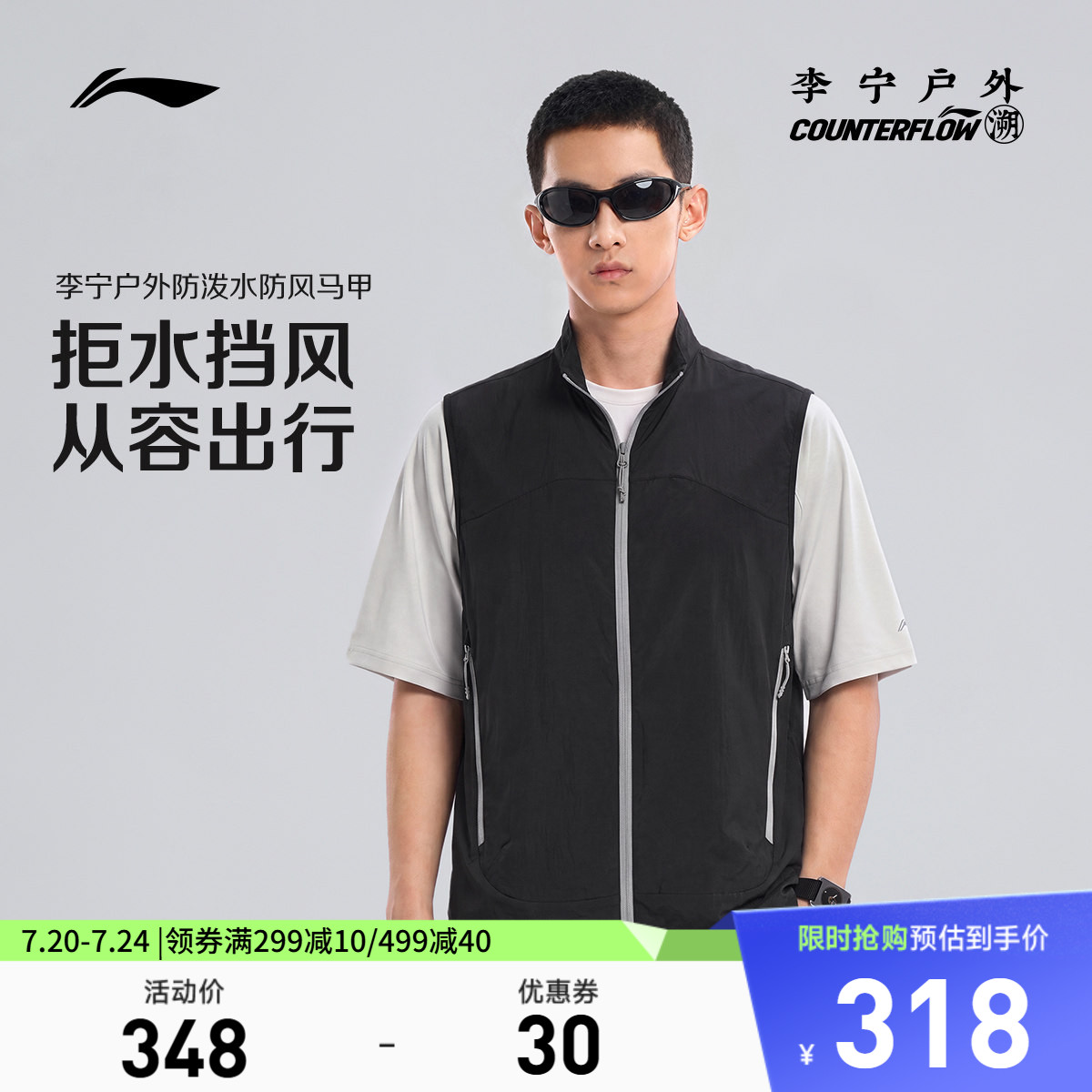 李宁户外CF溯｜马甲男士女士2026新款宽松情侣上衣秋季梭织运动服