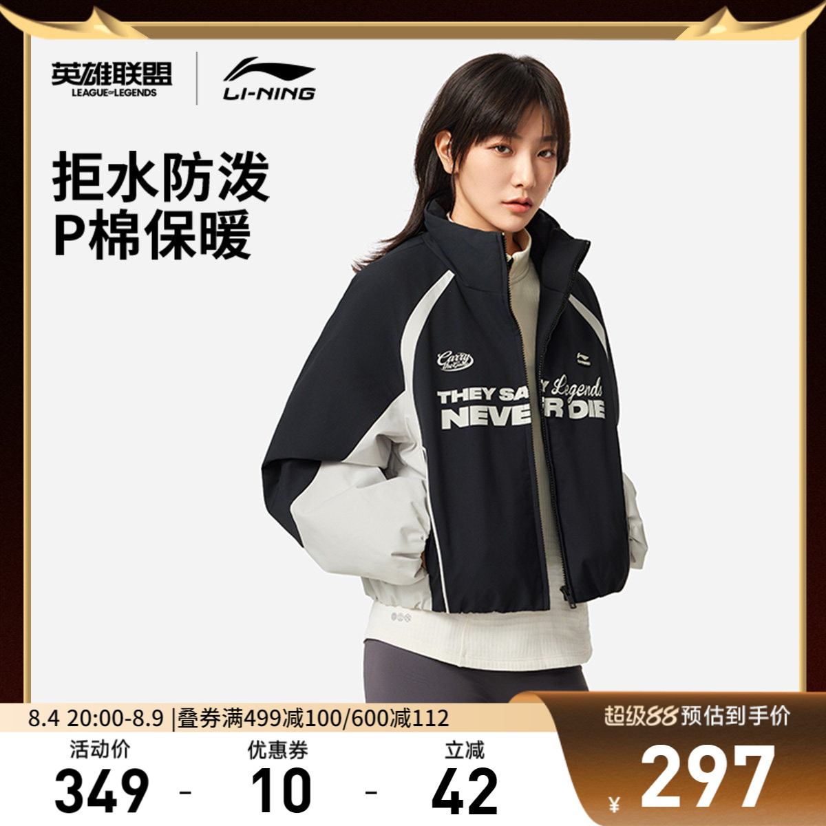 李宁防泼水LPL宽松立领女短棉服