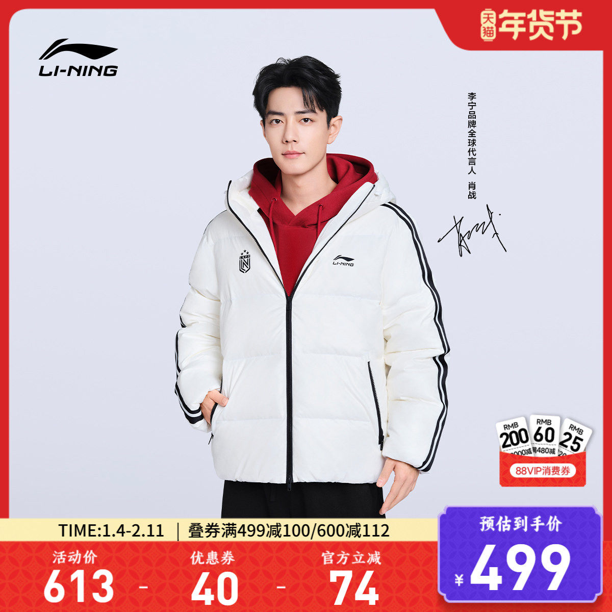 肖战同款李宁火锅羽绒服丨热浪男冬季鸭绒短款情侣保暖女运动外套,运动服/休闲服装,运动羽绒服,淘宝优惠券,粉丝福利购,淘宝优惠卷
