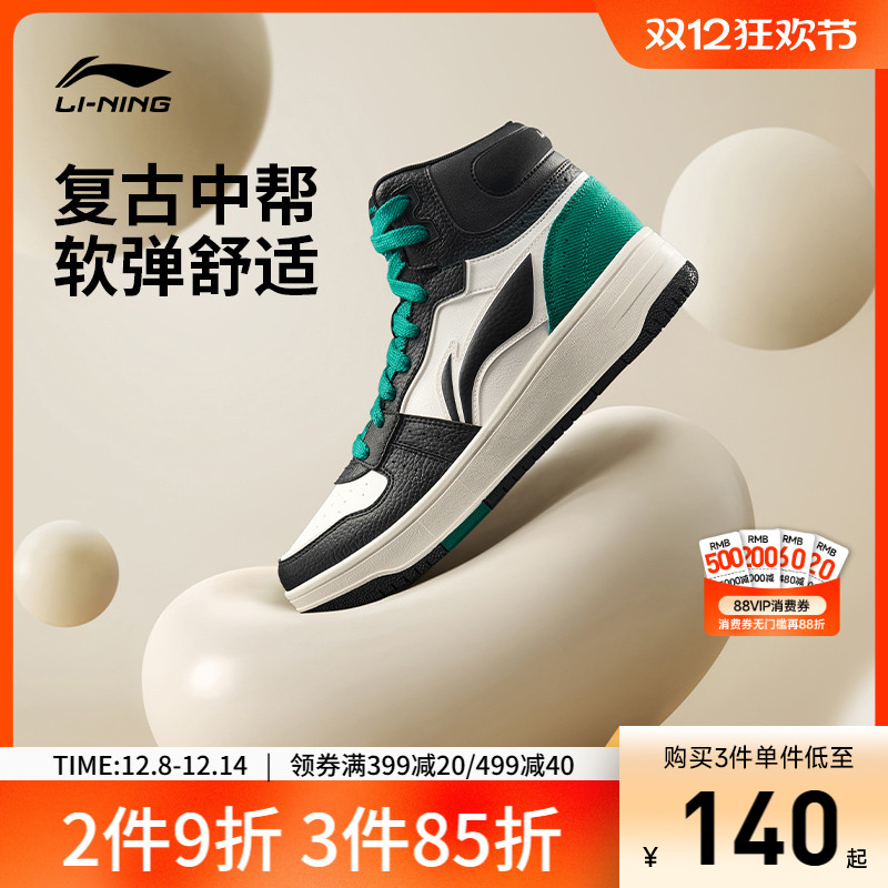 李宁天迹SOFTHI男子中帮休闲鞋