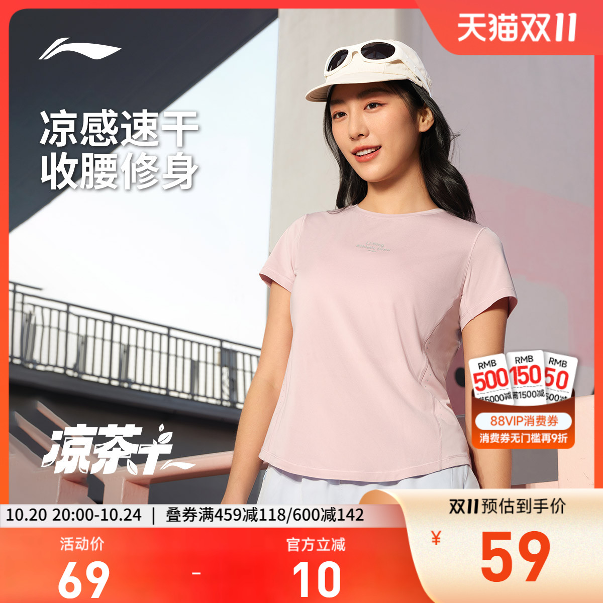 李宁凉爽修身圆领女短袖T恤