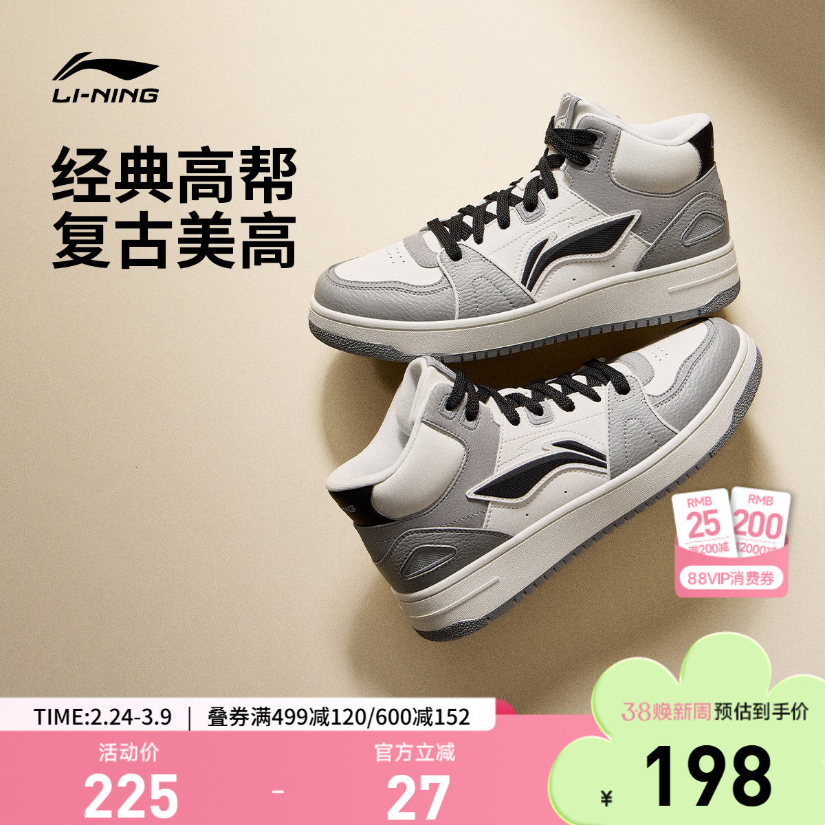 李宁天迹HI高帮板鞋男鞋新款经典黑白熊猫休闲鞋子美式运动鞋男款