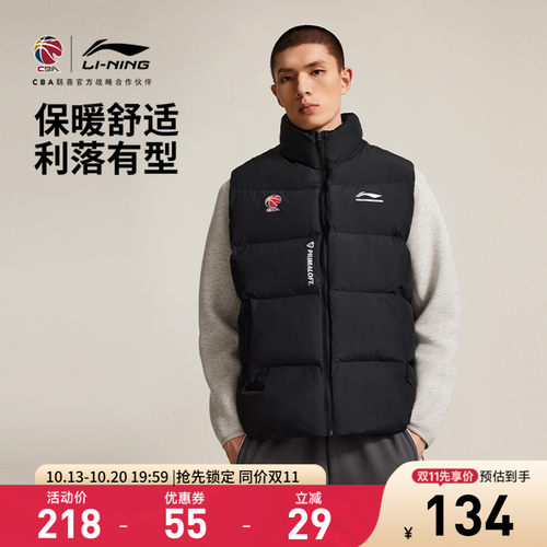 李宁立领男官方正品棉马甲运动服