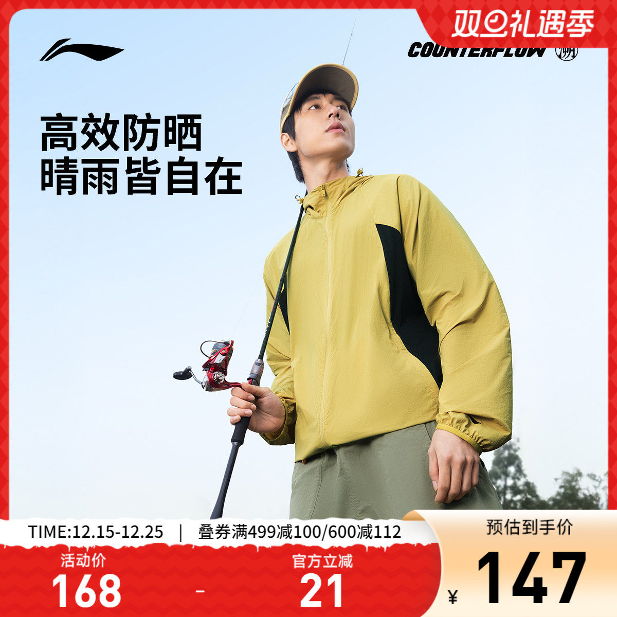 李宁户外CF溯丨防晒风衣男士户外开衫长袖外套防风服运动服上衣