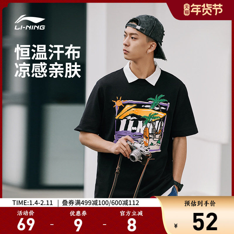 李宁短袖T恤男士夏季新款半袖凉感宽松休闲上衣白色印花运动体恤