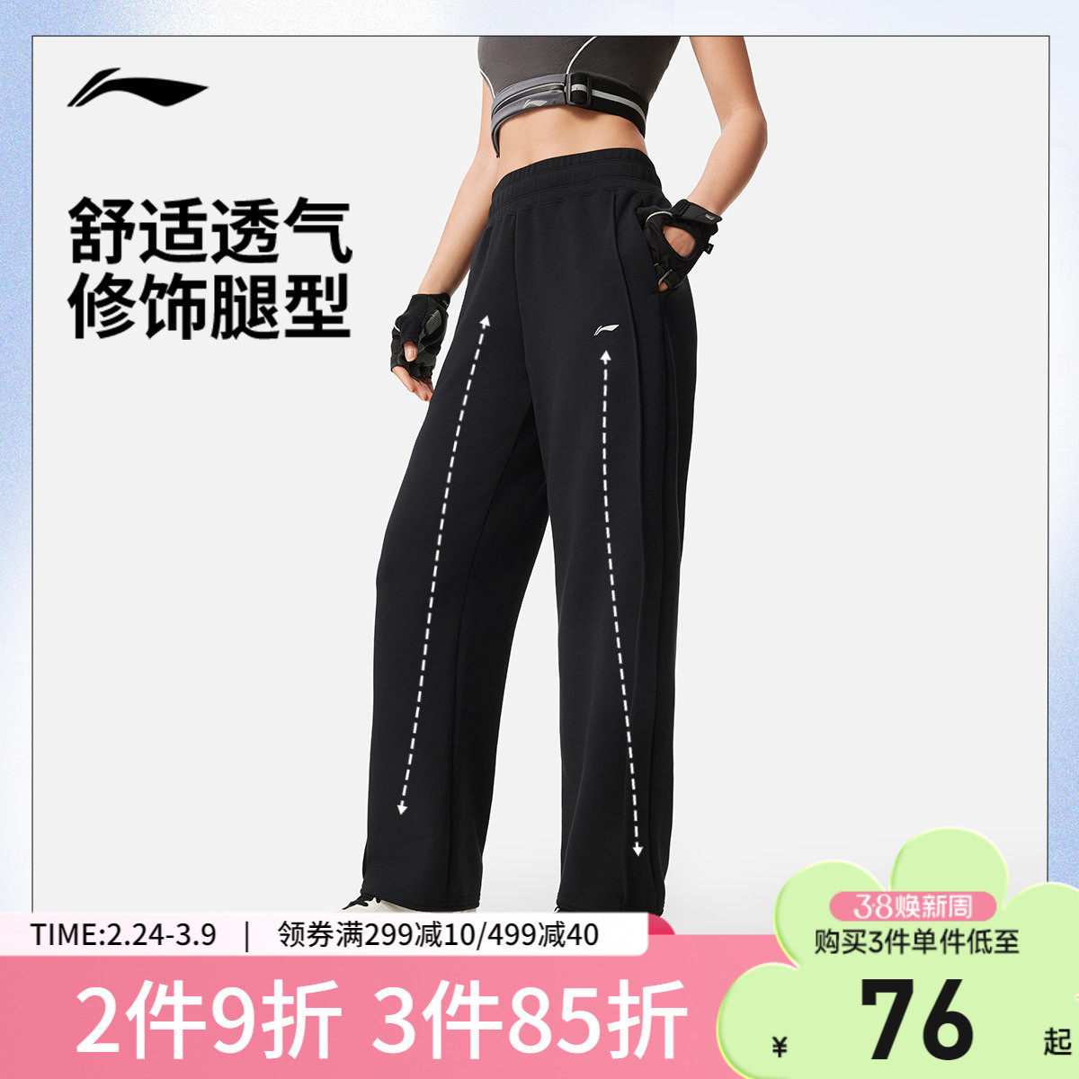 李宁卫裤女士百搭新款健身官方长裤女装裤子夏季直筒针织运动裤