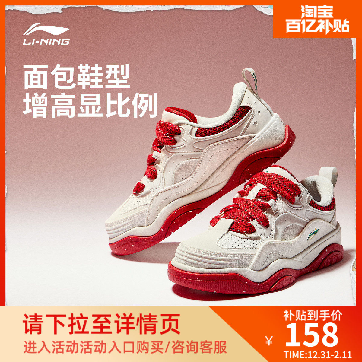 李宁征程2 |休闲鞋女鞋红色新年板鞋增高秋冬新款百搭保暖运动鞋