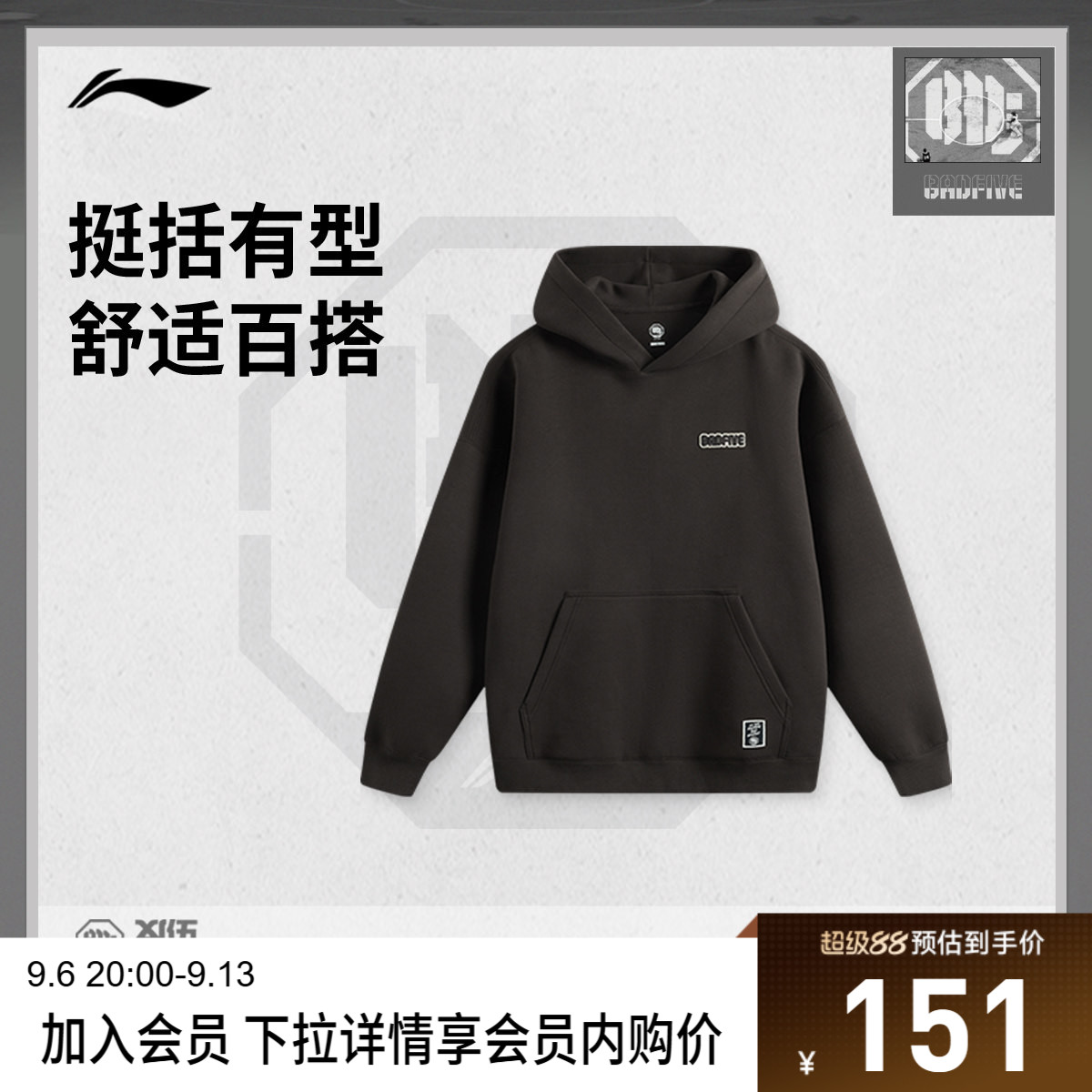 李宁宽松连帽男印花套头连帽卫衣