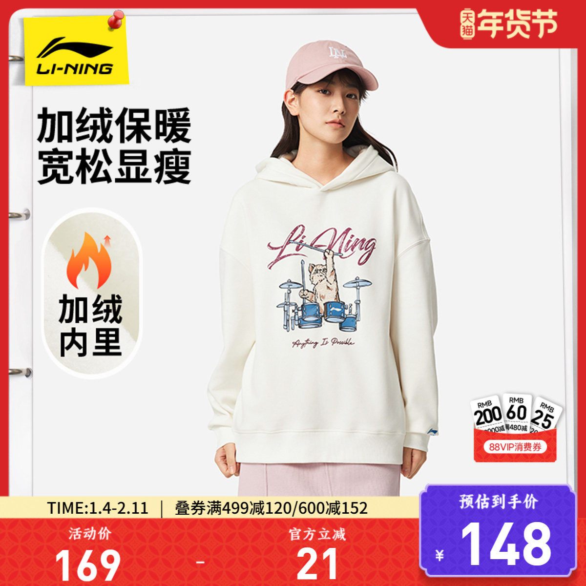 李宁连帽卫衣萌宠长袖女士新款秋冬加绒保暖百搭套头衫针织运动服,运动服/休闲服装,运动卫衣/套头衫,淘宝优惠券,粉丝福利购,淘宝优惠卷