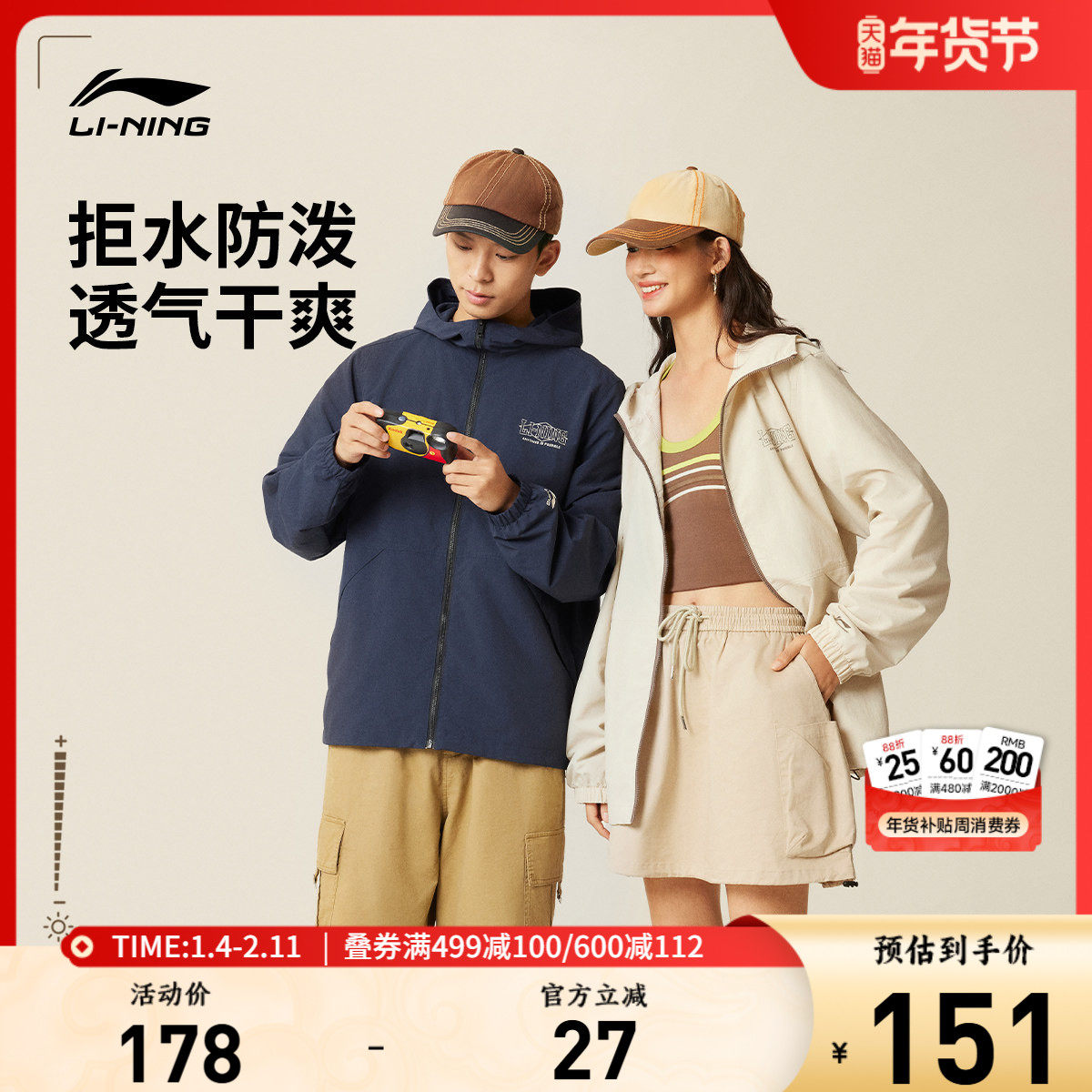 李宁外套男女秋冬新款复古夹克轻薄连帽上衣印花潮流宽松运动风衣,运动服/休闲服装,运动风衣,淘宝优惠券,粉丝福利购,淘宝优惠卷