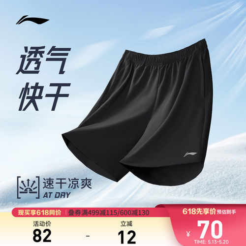李宁男反光运动短裤运动裤