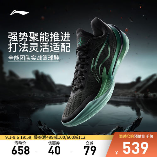李宁利刃5V2低帮男子篮球鞋