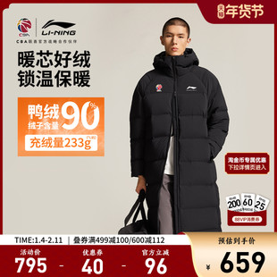 李宁CBA长款羽绒服男士新款连帽防泼水保暖大衣冬季运动服男外套