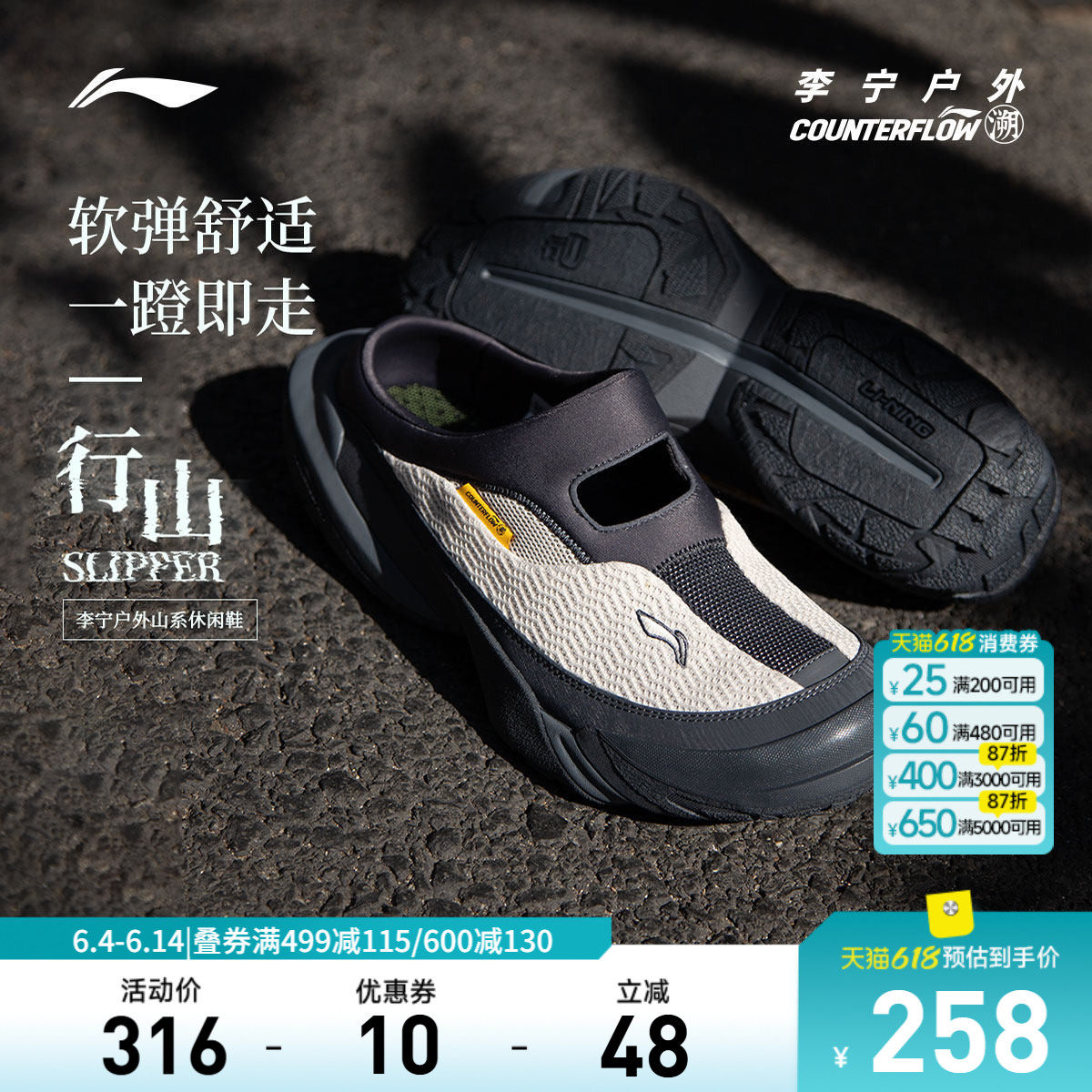 李宁CF溯行山SLIPPER丨户外鞋男鞋新款女鞋一脚蹬夏季凉鞋运动鞋