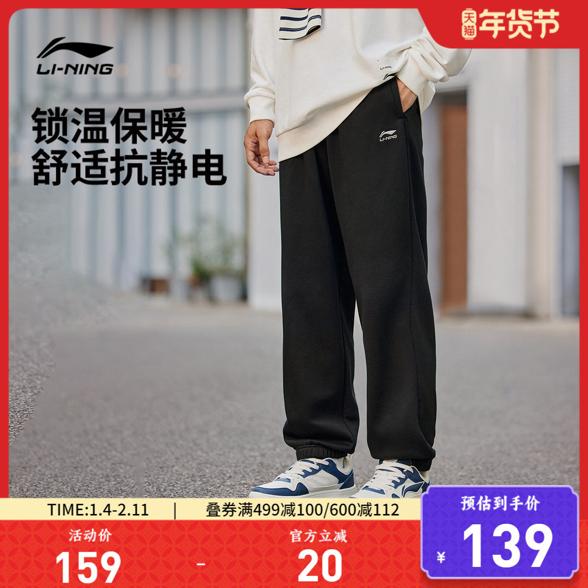 李宁卫裤官方新款加绒保暖长裤休闲裤秋季束脚运动针织运动裤男款,运动服/休闲服装,运动长裤,淘宝优惠券,粉丝福利购,淘宝优惠卷